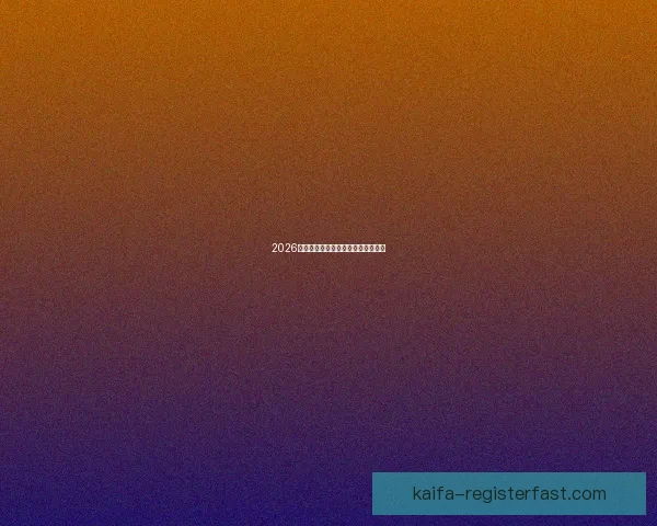 2026世界杯巅峰对决全记录精彩瞬间回顾 2026世界杯巅峰对决全记录精彩瞬间回顾