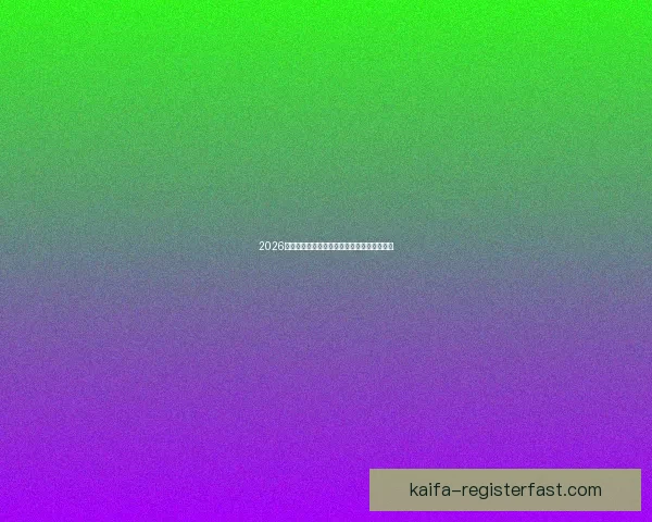 2026年世界杯足球盛宴即将开启全球激情对决热潮