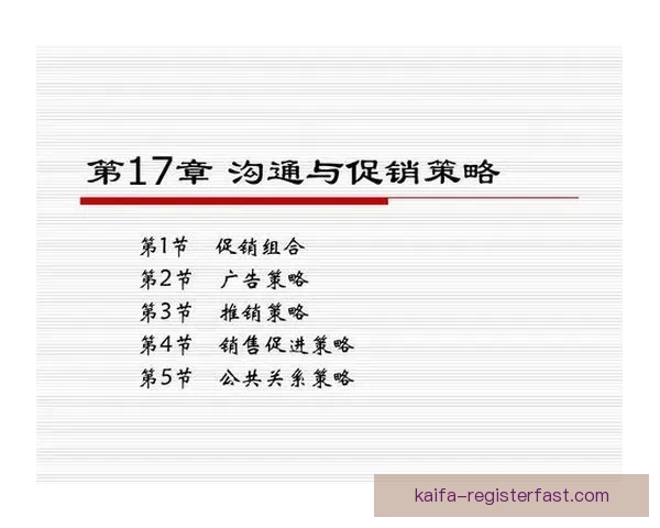 世界杯足球竞猜预测策略解析与投注技巧全面提升指南