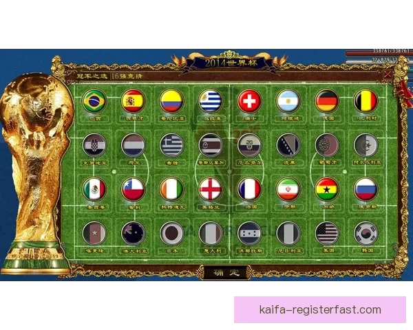 权威世界杯竞猜正规平台推荐与玩法技巧全面解析