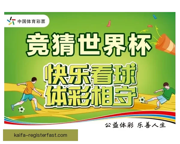 世界杯竞猜游戏规则详解让你轻松掌握预测技巧与赢得大奖的诀窍