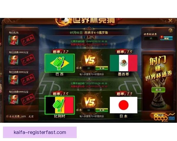 世界杯竞猜在线投注攻略全面解析赢取丰厚奖励方法